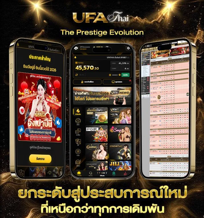 สยาม-กีฬา  แบรนด์ยูฟ่าไทย